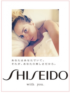 Lady gaga shiseido 2