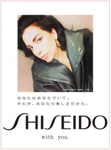 Lady gaga shiseido 3